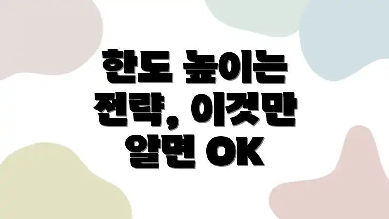 한도 높이는 전략, 이것만 알면 OK